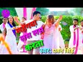  lahangawa las las karata         pawan singh holi song 2024