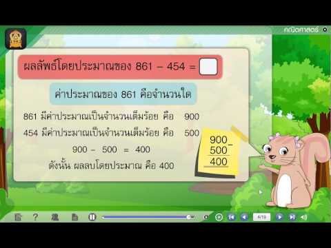 [เข้าใจใน 5 นาที!] สอนลูกให้เก่งเลข 14 ตัวอย่างการหารเลข 2 หลัก ติวลูกไปสอบเลข ฟรีที่ลิงค์ด้านล่าง. 