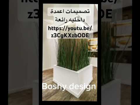 تصميمات اعمدة داخليه