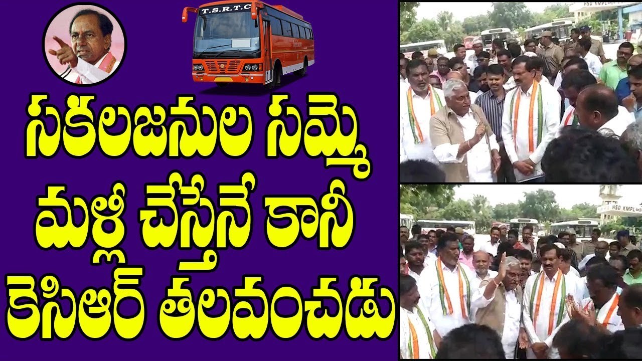 Congress MLC Jeevan Reddy Support To RTC Employees Strike  | KCR | RTC Strike | Jayamedia