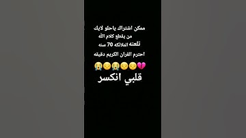 #حالات_واتس #تلاوة_خاشعة #حالات #إسلام_صبحي #تلاوة_مؤثرة #قرآن #صلوا_علي_النبي