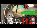 【小籠包】中国料理。人気点心小籠包の作り方‼️ の動画、YouTube動画。