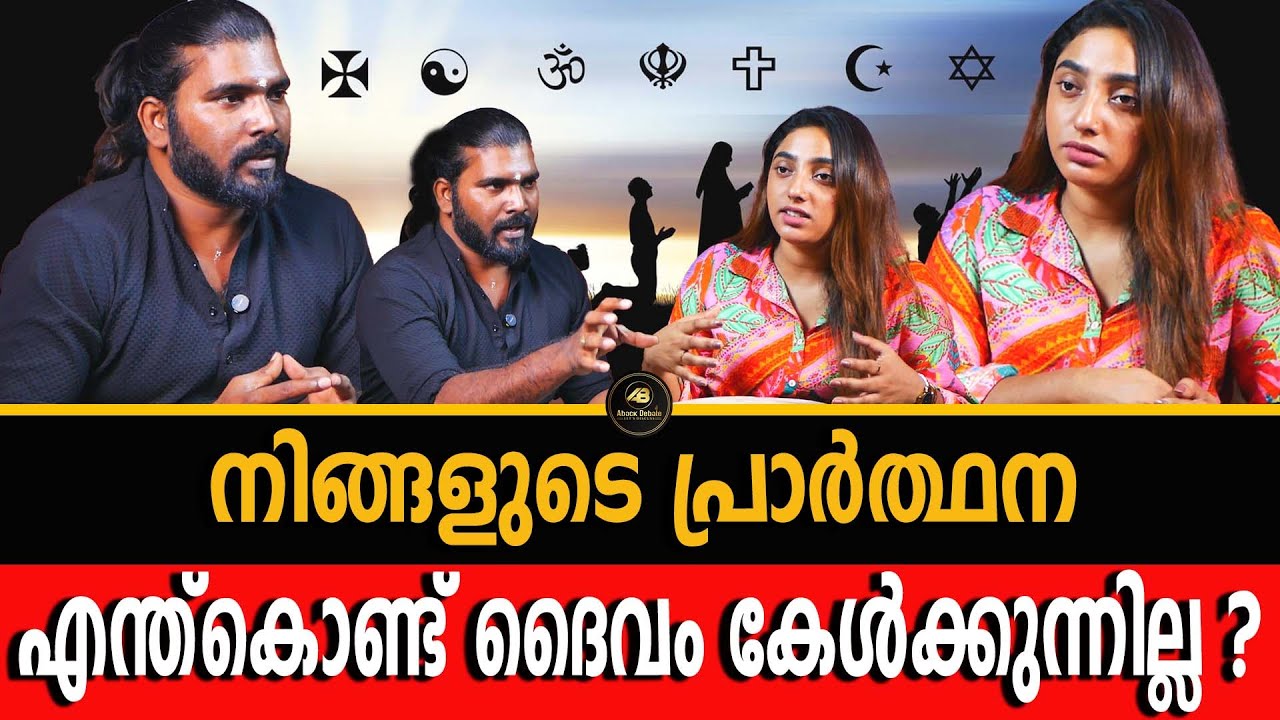 കന്യകയായ സ്ത്രീകളെ തേടിയെത്തുന്ന ഗന്ധർവ്വൻ | SOUL | ENERGY | GANDHARVAN | ROGIN BABAJI |ABACK DEBATE
