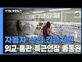 현대모비스 부품사업소