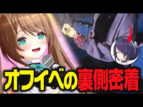 VTuberのライブリハを密着してきました！！【実写/あおぎり高校/栗駒こまる/音霊魂子】