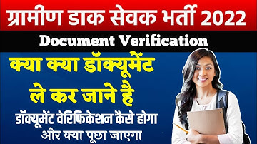 GDS Documents Verification Process | GDS Documents Required list | GDS Document Verification 2022