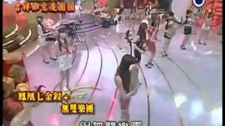 20110202民視除夕特別節目『 巨星雲集吉祥如意慶團員 』 part 1