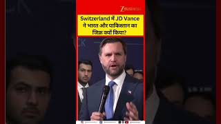JD Vance’s India Pakistan Remark in Switzerland Goes Viral