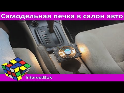 Как самому сделать тепловентилятор для авто