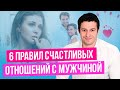 О чем ты должна помнить в отношениях с мужчиной | Психология мужчин