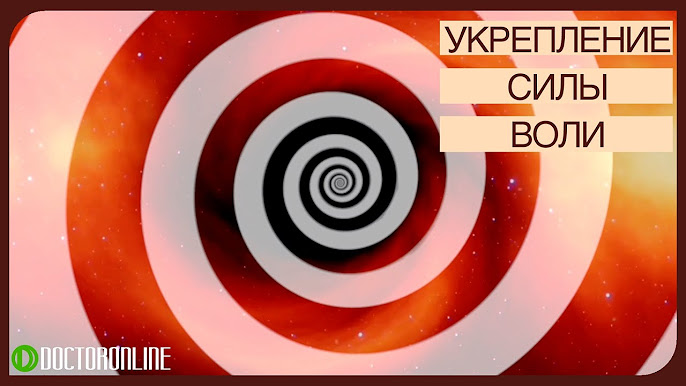 Doctoronline — Магазин гипноза