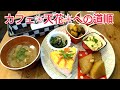 カフェ✳︎天花✳︎への道順