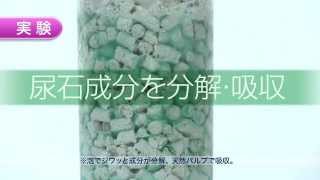 うさピカ　尿石吸収トイレ砂【ジェックス株式会社】