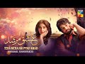 Tera mera hai pyaar ishq murshid ost atif aslam