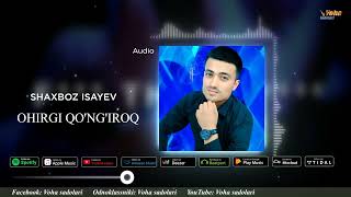 Shaxboz Isayev - Ohirgi qo'ng'iroq | Шахбоз Исаев - Охирги қўнғироқ