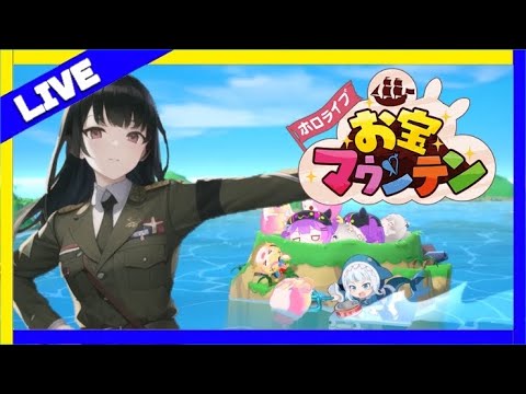 【朝活】ホロライブお宝マウンテン