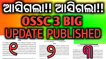 OSSC 3 BIG UPDATE NOTIFICATION PUBLISHED OFFICIAL,, JUNIOR ASSISTANT RESULT PUBLISHED,,OSSC OFFICIAL