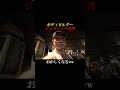 ジュラシック木澤がおかしくなるww