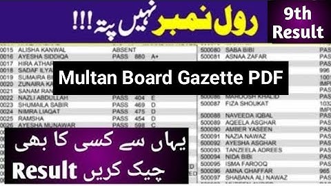 9th class result Gazette 2025 Multan board 9th class result check by name result kaise check kare 