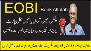 EOBI : BANK ALFALAH PENSIONR