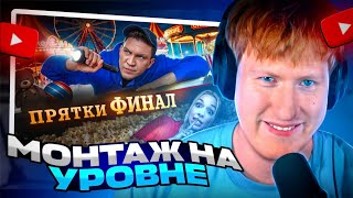 ДК СМОТРИТ ДИМУ МАСЛЕННИКОВА: ФИНАЛ. ЭКСТРИМАЛЬНЫЕ ПРЯТКИ С ПОДПИСЧИКАМИ В ПАРКЕ АТТРАКЦИОНОВ