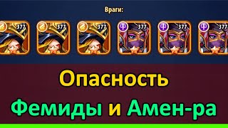 💥 Как пройти башню. Фемиды и Амен-ра. 💥 (Idle Heroes)