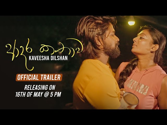 Adara Kathawa (Minisun Hoda Hati) - Kaveesha Dilshan Official Trailer | Releasing On 16th Of May class=