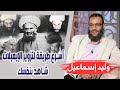 وليد إسماعيل الحلقة 225 أسرع طريقة لتزوير الإيميلات شاهد بنفسك وليد إسماعيل الحلقة 225 أسرع طريقة لتزوير الإيميلات شاهد بنفسك