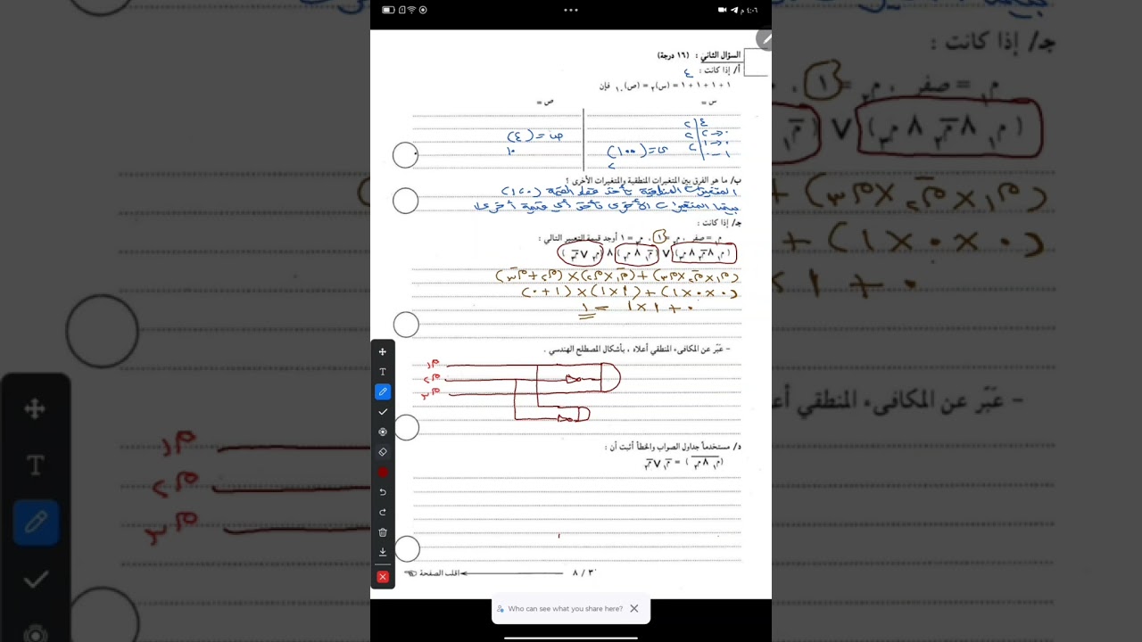 حل حاسوب الشهادة السودانية 2015 الباب الأول (السؤال الثاني) 