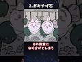 【ゆっくり解説】ちいかわの残酷な鬱エピソード3選 #shorts