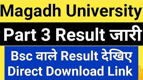 Magadh University 2020-23 Part3 Result जारी/MU BSc Part3 Result जारी Download Link Live कैसे देखे