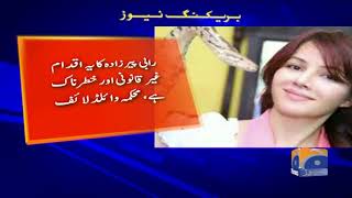Gulukara Rabi Peerzada Par Ghair  Qanooni Tour Par Magarmach Aur Azdaha Rakhney Ka Muamla screenshot 2