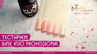 Обзор Камуфлирующих Баз ТМ Klio Professional - Видео от Nail Training Centre