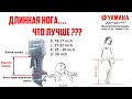 Что за длина ноги и главное - зачем???