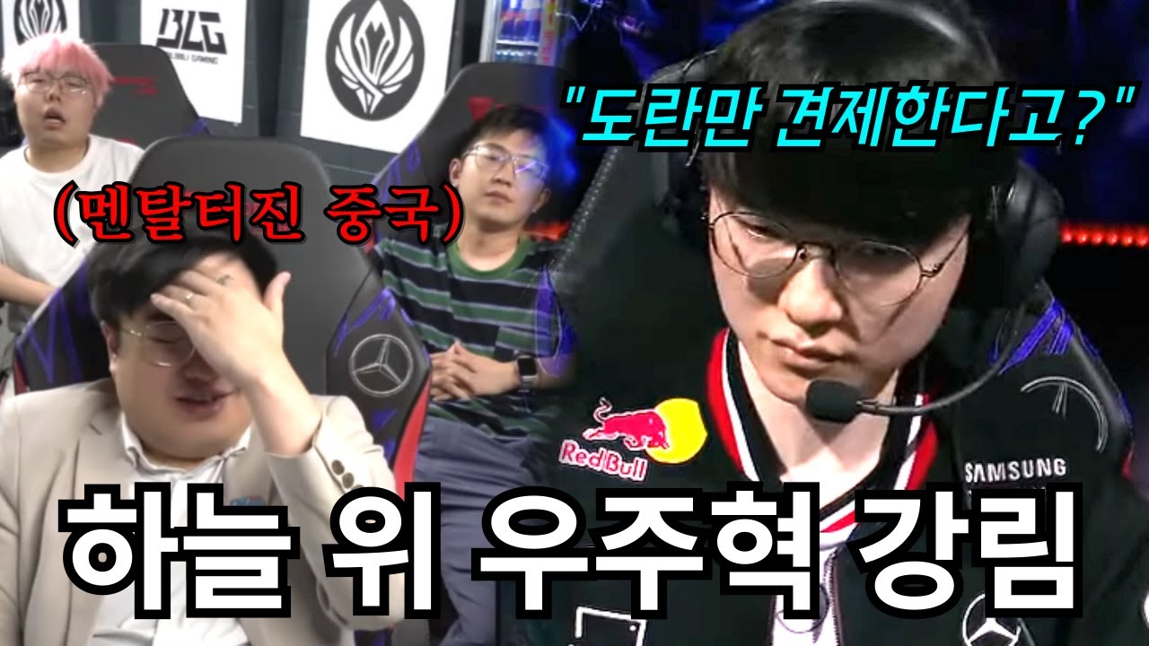 BLG : “하늘은 왜 페이커를 한국에 내리셨습니까?” (feat. BLG전 1세트 숨겨진 맥락)