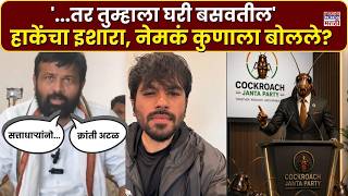 LIVE| Laxman Hake News: ...तर सत्ताधाऱ्यांनो, तुम्हाला घरी बसवतील, हाकेंचा इशारा, नेमकं काय बोलले?