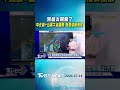 天氣/別被太陽騙了 中北部+山區午後雷雨 颱風海神減弱｜氣象主播 吳軒彤｜午間氣象｜TVBS新聞20260703 @TVBSNEWS01
