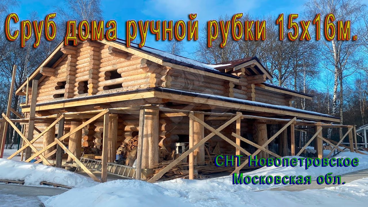 Дом 15х16м д.Петровское Московская область