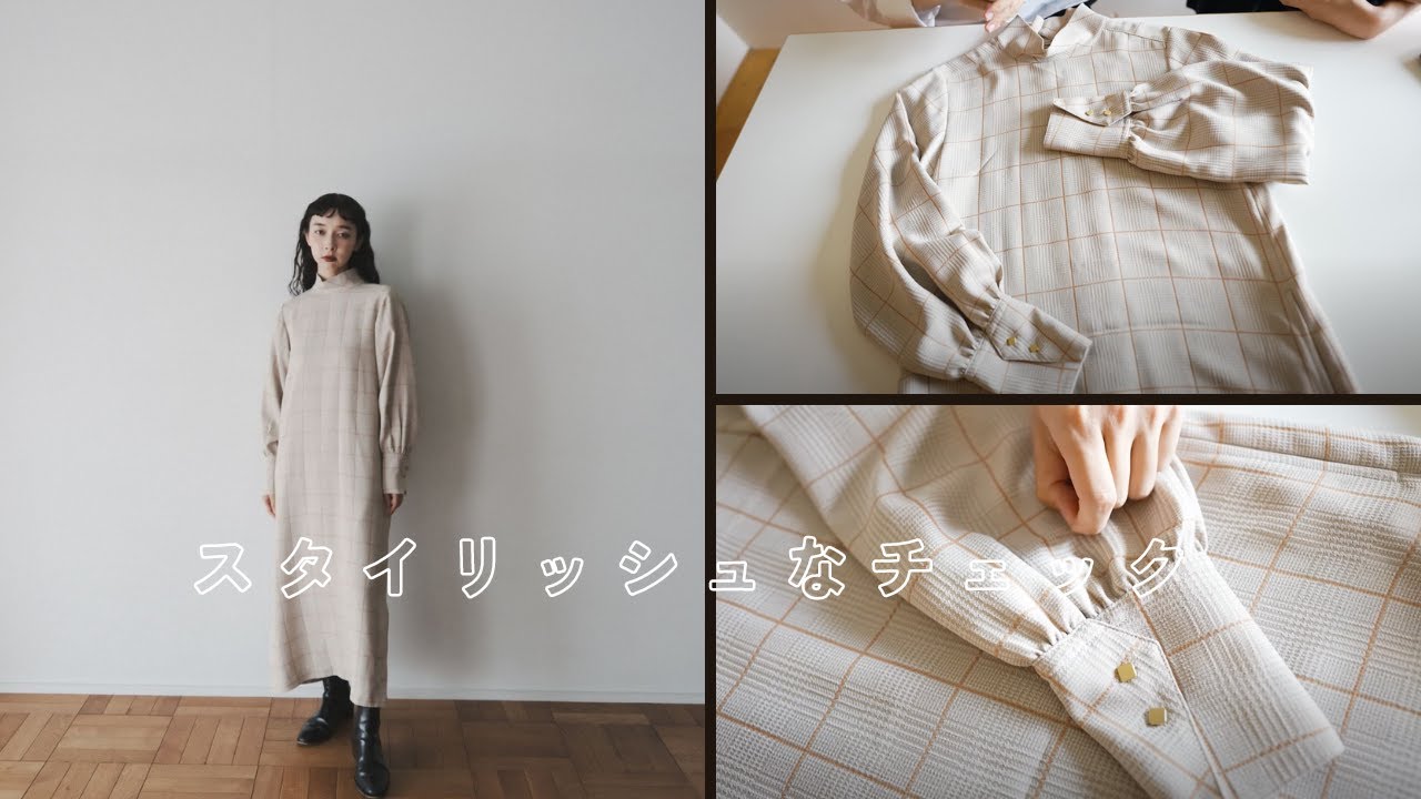 スタイリッシュなチェック | ”平日” straight onepiece（”平日  