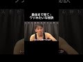人生を好転させるウソみたいな秘訣