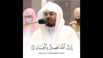 "فستذكرون ما أقول لكم" تلاوة خاشعة لا توصف الشيخ د. ياسر الدوسري | حالات واتساب | whatsapp status