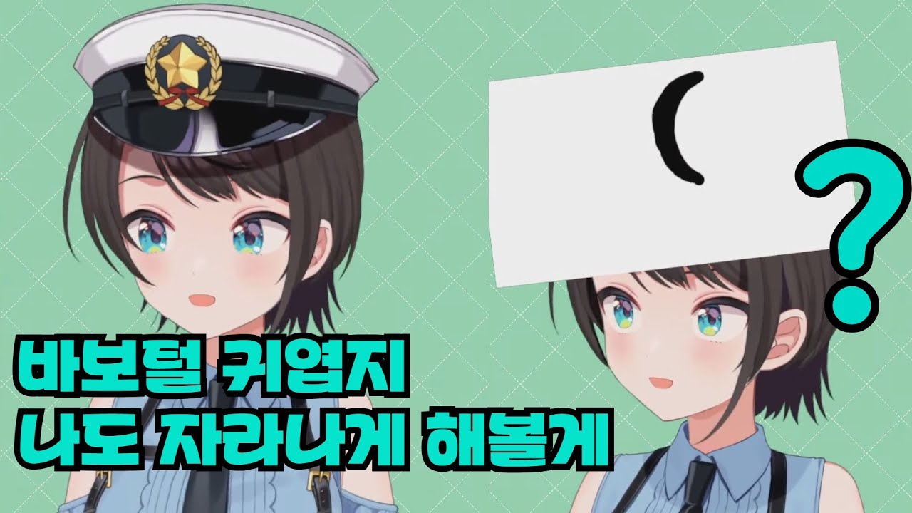 바보털이 아니라 바보 【 슈퍼챗읽기도중 | 오오조라 스바루 】