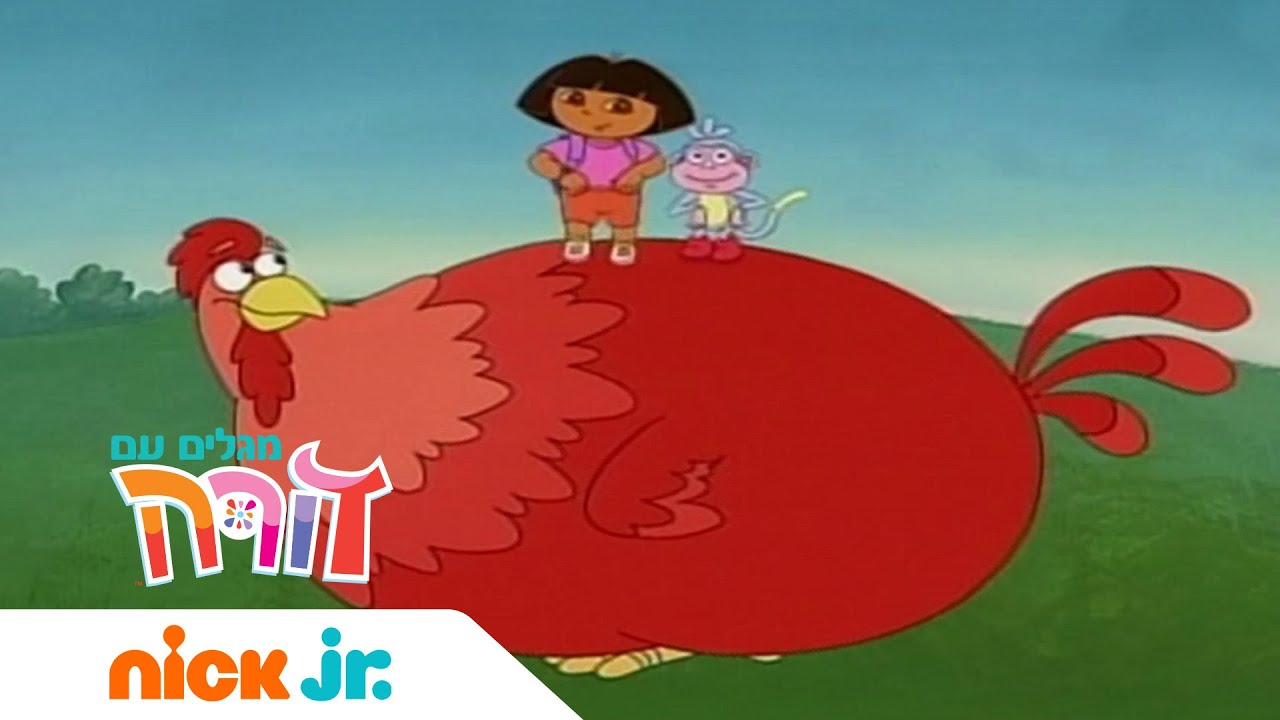 מגלים עם דורה | עונה 1 פרק 1 המלא! | ניק ג'וניור