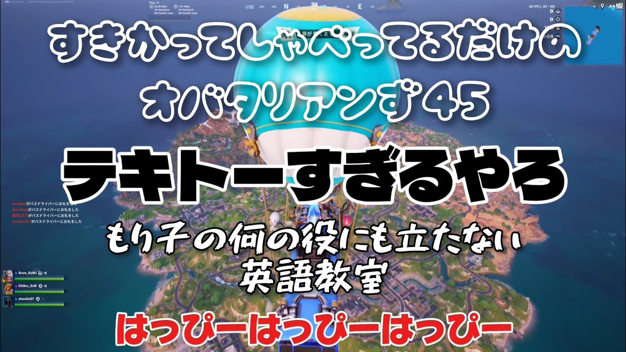 EnglishがDifficultすぎてGrassの回【Fortnite】