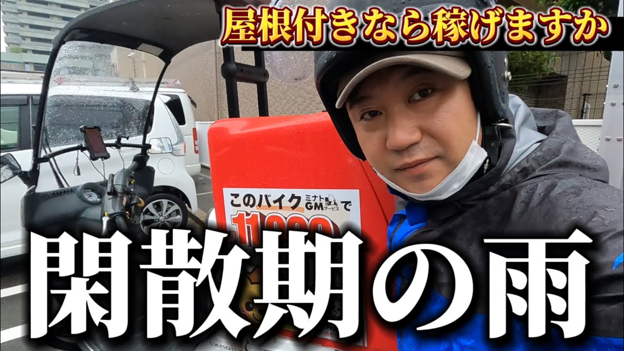 低価格! だれ 雨に濡れない! ウーバーに最適!! ジャイロキャノピー 4スト