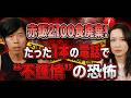 【小さな火種】なぜ大炎上は起きたのか。大人が判断を狂わせる瞬間
