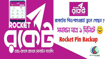 রকেটের পিন ভুলে গেলে করণীয় ? Forget Rocket Pin ? How To Backup  Rocket Account Pin/Password 2021