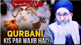 Full Bayan Qurbani Kis Par Wajib Hai || Mufti Muhammad Ayoub Sahab Naqasbandi DB