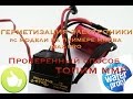 Герметизация электроники rc модели на примере MAMBA MAX PRO – Waterproof ESC, BEC