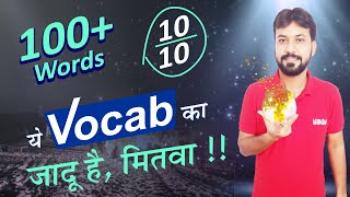 Vocab याद करें Scientific Method से | Enhance your vocabulary skills for SSC, BANK, CDS | Root Words